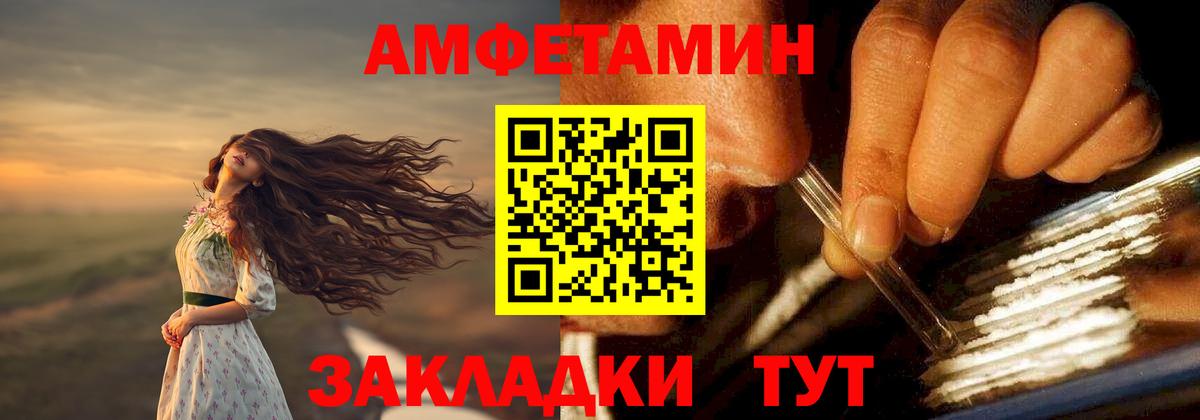 Реутов  АМФЕТАМИН Premium  АМФ  Вход с VPN 