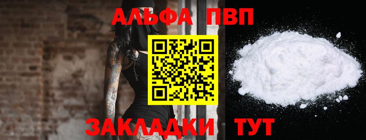 Реутов  Alfa_PVP  Альфа ПВП VHQ  Вход с VPN  A PVP Crystall  Alpha-PVP кристаллы 