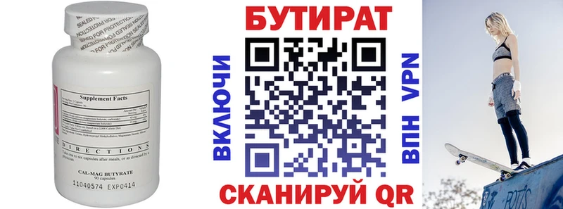 БУТИРАТ вода  купить наркоту  Реутов 