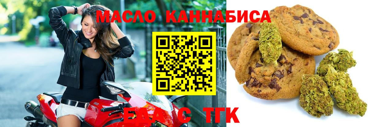 Реутов  Cannafood марихуана  Вход с VPN 
