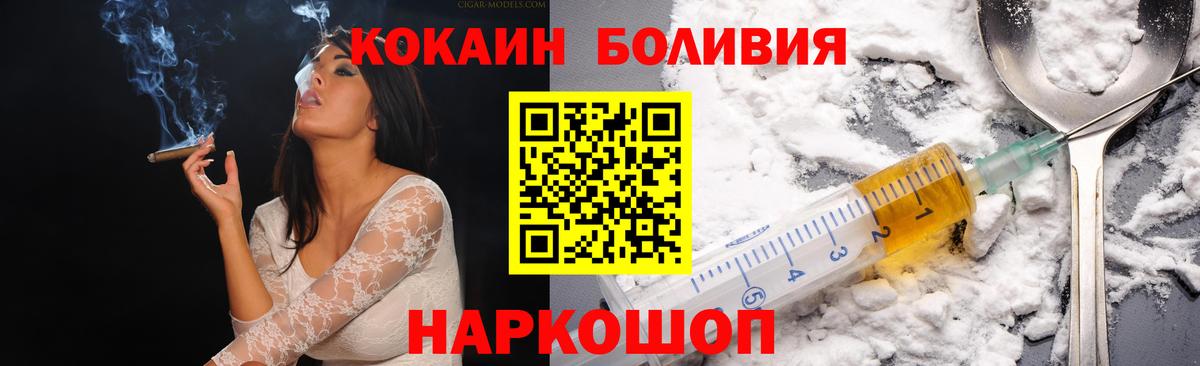 Реутов  COCAIN Колумбийский  Вход с VPN 