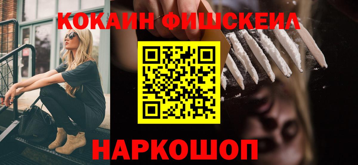 КОКАИН 99% Реутов