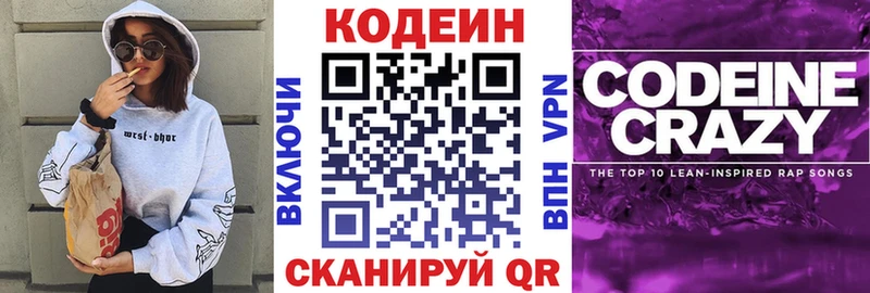 ссылка на мегу онион  продажа наркотиков  Реутов  Кодеиновый сироп Lean напиток Lean (лин) 