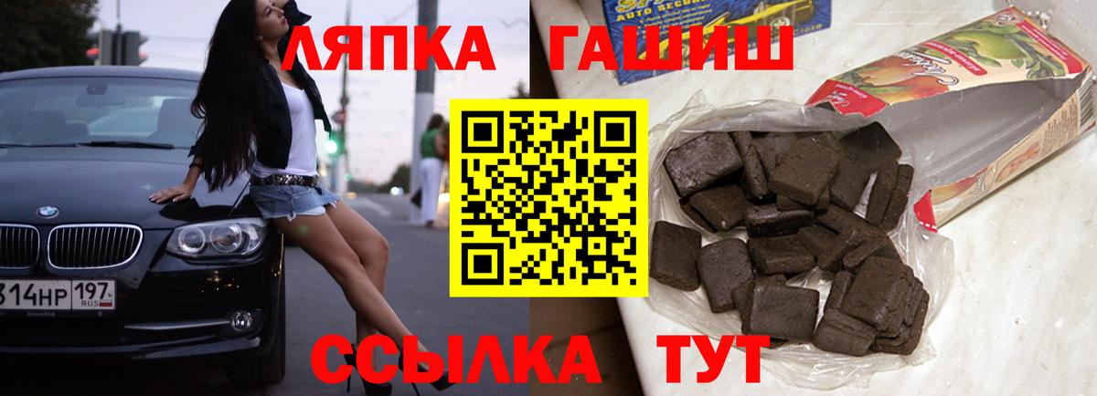 Гашиш Cannabis Реутов