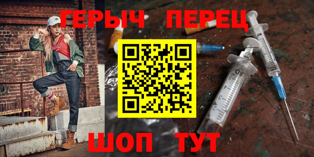 ГЕРОИН VHQ  Вход с VPN  ГЕРОИН  Реутов 