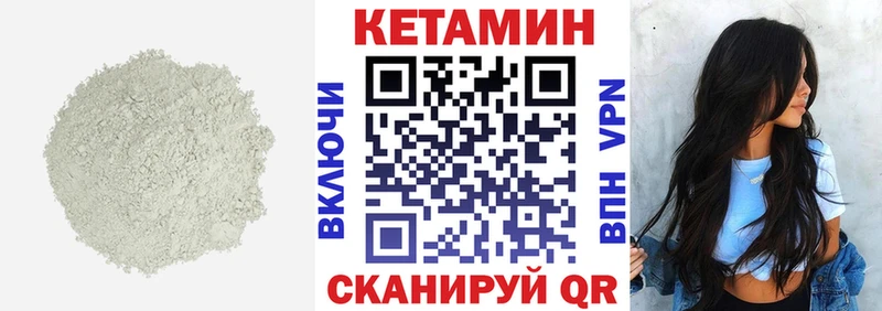 закладка  Реутов  блэк спрут зеркало  Кетамин VHQ 