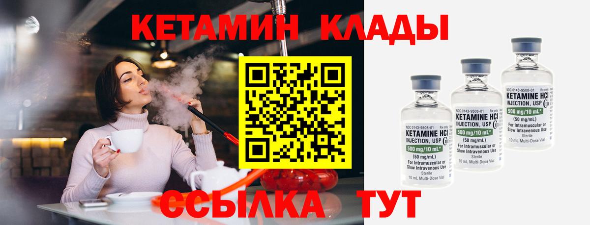 нарко площадка официальный сайт  Вход с VPN  Реутов  Кетамин ketamine 