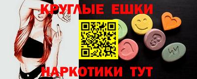 круглые Лесосибирск