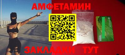 спиды Ливны