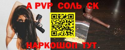 спиды Ливны