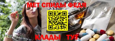 спиды Ливны