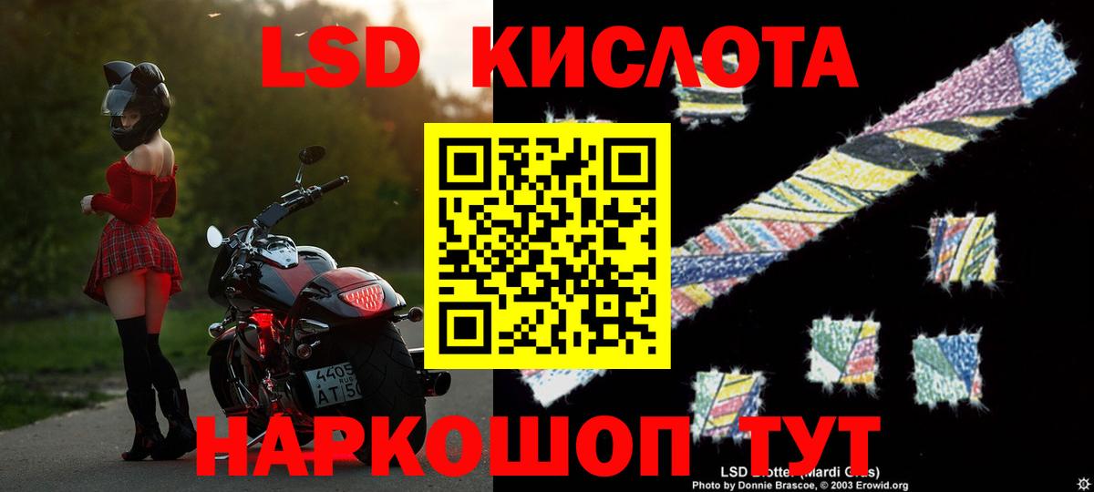 LSD-25 экстази кислота  ЛСД экстази ecstasy  Вход с VPN  Реутов 