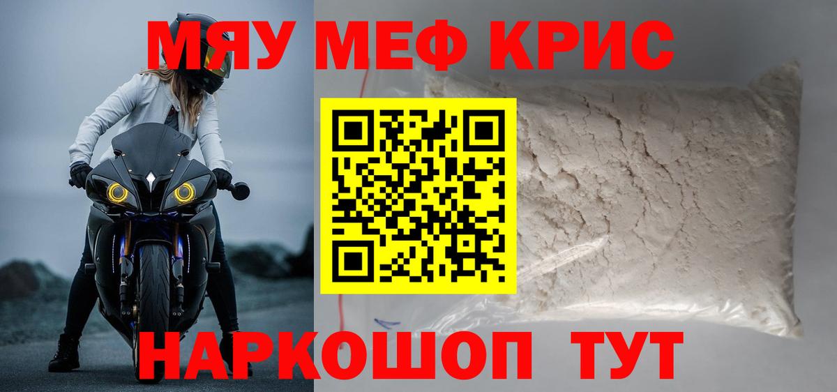 Реутов  Меф  Вход с VPN  МЕФ mephedrone  МЕФ VHQ 