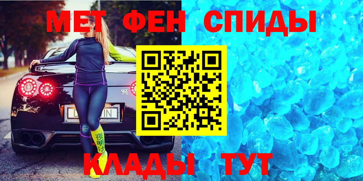 Метамфетамин винт  Метамфетамин винт  Реутов  МЕТАМФЕТАМИН  Вход с VPN 