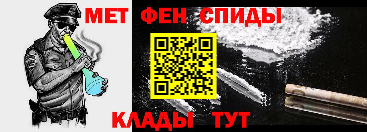 МЕТАМФЕТАМИН кристалл Реутов