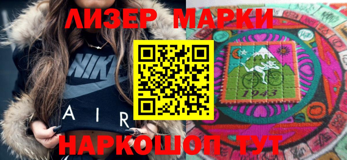 Марки N-bome  Марки 25I-NBOMe 1,8мг  Вход с VPN  Реутов  Марки 25I-NBOMe 1,8мг 